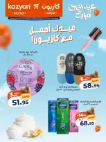 Kazyon Market Egypt offers from 21 to 25 May 2026 Your Eid is prettier with Kazyon - Page 2