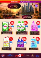 Offres Monoprix Qatar de 21 à 26 mai 2026 Offres l'Aïd al-Adha - Monoprix - Qatar - 21 mai 2026 – 26 mai 2026 - Page 26