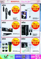 Offres Monoprix Qatar de 21 à 30 mai 2026 Offres sur les produits de beauté - Monoprix - Qatar - 21 mai 2026 – 30 mai 2026 - Page 27