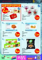 Ofertas de Monoprix Kuwait de 21 a 31 mayo 2026 Ofertas de Eid al-Adha - Monoprix - Kuwait - 21 mayo 2026 – 31 mayo 2026 - Página 16