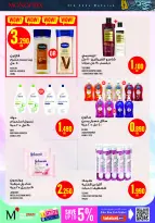 Ofertas de Monoprix Kuwait de 21 a 31 mayo 2026 Ofertas de Eid al-Adha - Monoprix - Kuwait - 21 mayo 2026 – 31 mayo 2026 - Página 25
