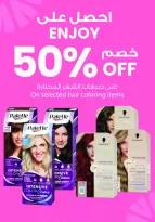 Ofertas de Monoprix Kuwait de 21 a 31 mayo 2026 Ofertas de Eid al-Adha - Monoprix - Kuwait - 21 mayo 2026 – 31 mayo 2026 - Página 28