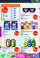 Ofertas de Monoprix Kuwait de 21 a 31 mayo 2026 Ofertas de Eid al-Adha - Monoprix - Kuwait - 21 mayo 2026 – 31 mayo 2026 - Página 33