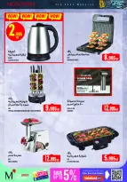 Ofertas de Monoprix Kuwait de 21 a 31 mayo 2026 Ofertas de Eid al-Adha - Monoprix - Kuwait - 21 mayo 2026 – 31 mayo 2026 - Página 41