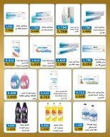 Bayan co-op Kuwait offers from 23 to 31 May 2026 Eid Festival - Bayan co-op - Kuwait - 23 May 2026 – 31 May 2026 - Page 24