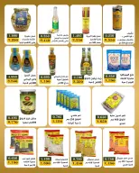 Bayan co-op Kuwait offers from 23 to 31 May 2026 Eid Festival - Bayan co-op - Kuwait - 23 May 2026 – 31 May 2026 - Page 7