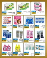 Bayan co-op Kuwait offers from 23 to 31 May 2026 Eid Festival - Bayan co-op - Kuwait - 23 May 2026 – 31 May 2026 - Page 32