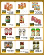 Bayan co-op Kuwait offers from 23 to 31 May 2026 Eid Festival - Bayan co-op - Kuwait - 23 May 2026 – 31 May 2026 - Page 11