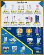 Bayan co-op Kuwait offers from 23 to 31 May 2026 Eid Festival - Bayan co-op - Kuwait - 23 May 2026 – 31 May 2026 - Page 29