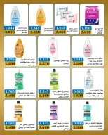 Bayan co-op Kuwait offers from 23 to 31 May 2026 Eid Festival - Bayan co-op - Kuwait - 23 May 2026 – 31 May 2026 - Page 27