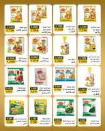 Bayan co-op Kuwait offers from 23 to 31 May 2026 Eid Festival - Bayan co-op - Kuwait - 23 May 2026 – 31 May 2026 - Page 39