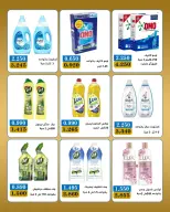 Bayan co-op Kuwait offers from 23 to 31 May 2026 Eid Festival - Bayan co-op - Kuwait - 23 May 2026 – 31 May 2026 - Page 23