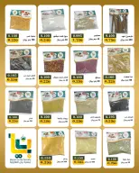 Bayan co-op Kuwait offers from 23 to 31 May 2026 Eid Festival - Bayan co-op - Kuwait - 23 May 2026 – 31 May 2026 - Page 6