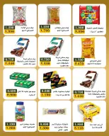 Bayan co-op Kuwait offers from 23 to 31 May 2026 Eid Festival - Bayan co-op - Kuwait - 23 May 2026 – 31 May 2026 - Page 19