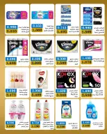 Bayan co-op Kuwait offers from 23 to 31 May 2026 Eid Festival - Bayan co-op - Kuwait - 23 May 2026 – 31 May 2026 - Page 35