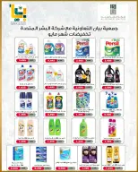 Bayan co-op Kuwait offers from 23 to 31 May 2026 Eid Festival - Bayan co-op - Kuwait - 23 May 2026 – 31 May 2026 - Page 21