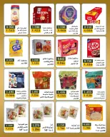 Bayan co-op Kuwait offers from 23 to 31 May 2026 Eid Festival - Bayan co-op - Kuwait - 23 May 2026 – 31 May 2026 - Page 17