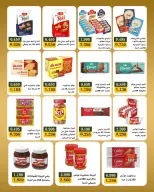 Bayan co-op Kuwait offers from 23 to 31 May 2026 Eid Festival - Bayan co-op - Kuwait - 23 May 2026 – 31 May 2026 - Page 18