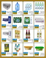 Bayan co-op Kuwait offers from 23 to 31 May 2026 Eid Festival - Bayan co-op - Kuwait - 23 May 2026 – 31 May 2026 - Page 12