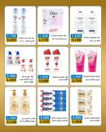 Bayan co-op Kuwait offers from 23 to 31 May 2026 Eid Festival - Bayan co-op - Kuwait - 23 May 2026 – 31 May 2026 - Page 22