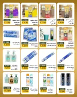 Bayan co-op Kuwait offers from 23 to 31 May 2026 Eid Festival - Bayan co-op - Kuwait - 23 May 2026 – 31 May 2026 - Page 33