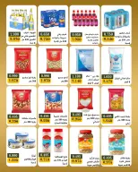 Bayan co-op Kuwait offers from 23 to 31 May 2026 Eid Festival - Bayan co-op - Kuwait - 23 May 2026 – 31 May 2026 - Page 13