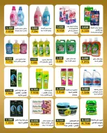 Bayan co-op Kuwait offers from 23 to 31 May 2026 Eid Festival - Bayan co-op - Kuwait - 23 May 2026 – 31 May 2026 - Page 26