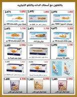 Bayan co-op Kuwait offers from 23 to 31 May 2026 Eid Festival - Bayan co-op - Kuwait - 23 May 2026 – 31 May 2026 - Page 37
