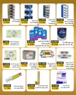 Bayan co-op Kuwait offers from 23 to 31 May 2026 Eid Festival - Bayan co-op - Kuwait - 23 May 2026 – 31 May 2026 - Page 34