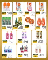 Bayan co-op Kuwait offers from 23 to 31 May 2026 Eid Festival - Bayan co-op - Kuwait - 23 May 2026 – 31 May 2026 - Page 25