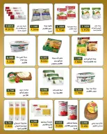 Bayan co-op Kuwait offers from 23 to 31 May 2026 Eid Festival - Bayan co-op - Kuwait - 23 May 2026 – 31 May 2026 - Page 5