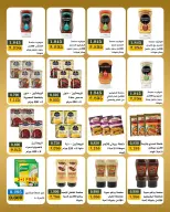 Bayan co-op Kuwait offers from 23 to 31 May 2026 Eid Festival - Bayan co-op - Kuwait - 23 May 2026 – 31 May 2026 - Page 9