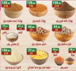 عروض هايبر النسر مصر من ٢٢ مايو حتى ٤ يونيو ٢٠٢٦ عروض عيد الأضحى مبارك - هايبر النسر - مصر - 22 مايو 2026 – 4 يونيو 2026 - صفحة 3