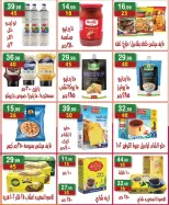 عروض هايبر النسر مصر من ٢٢ مايو حتى ٤ يونيو ٢٠٢٦ عروض عيد الأضحى مبارك - هايبر النسر - مصر - 22 مايو 2026 – 4 يونيو 2026 - صفحة 11