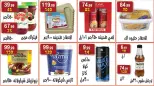 عروض هايبر النسر مصر من ٢٢ مايو حتى ٤ يونيو ٢٠٢٦ عروض عيد الأضحى مبارك - هايبر النسر - مصر - 22 مايو 2026 – 4 يونيو 2026 - صفحة 10