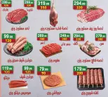 عروض هايبر النسر مصر من ٢٢ مايو حتى ٤ يونيو ٢٠٢٦ عروض عيد الأضحى مبارك - هايبر النسر - مصر - 22 مايو 2026 – 4 يونيو 2026 - صفحة 2