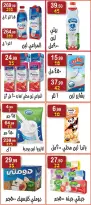 عروض هايبر النسر مصر من ٢٢ مايو حتى ٤ يونيو ٢٠٢٦ عروض عيد الأضحى مبارك - هايبر النسر - مصر - 22 مايو 2026 – 4 يونيو 2026 - صفحة 8