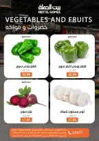 عروض بيت الجملة من ٢١ حتى ٢٣ مايو ٢٠٢٦ عروض نهاية الأسبوع - صفحة 10