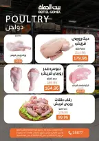 عروض بيت الجملة من ٢١ حتى ٢٣ مايو ٢٠٢٦ عروض نهاية الأسبوع - صفحة 4