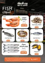 عروض بيت الجملة من ٢١ حتى ٢٣ مايو ٢٠٢٦ عروض نهاية الأسبوع - صفحة 7