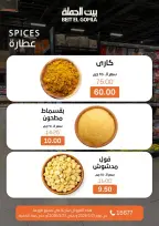 عروض بيت الجملة من ٢١ حتى ٢٣ مايو ٢٠٢٦ عروض نهاية الأسبوع - صفحة 15