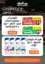 عروض بيت الجملة من ٢١ حتى ٢٣ مايو ٢٠٢٦ عروض نهاية الأسبوع - صفحة 22