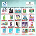 Offres Coopérative Fintas Koweït de 24 à 27 mai 2026 Vente de mai - Coopérative Fintas - Koweït - 24 mai 2026 – 27 mai 2026 - Page 25