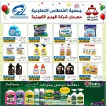 Offres Coopérative Fintas Koweït de 24 à 27 mai 2026 Vente de mai - Coopérative Fintas - Koweït - 24 mai 2026 – 27 mai 2026 - Page 34