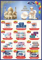 عروض نيو بيني ماركت من ٢٢ مايو حتى ٢ يونيو ٢٠٢٦ عروض عيد الأضحى - نيو بيني ماركت - مصر - 22 مايو 2026 – 2 يونيو 2026 - صفحة 47