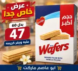 عروض أبو عاصم ماركت مصر من ٢٢ حتى ٢٤ مايو ٢٠٢٦ عروض الجمعة البيضاء - أبو عاصم ماركت - مصر - 22 مايو 2026 – 24 مايو 2026 - صفحة 2