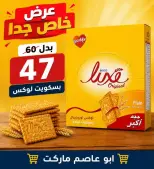 عروض أبو عاصم ماركت مصر من ٢٢ حتى ٢٤ مايو ٢٠٢٦ عروض الجمعة البيضاء - أبو عاصم ماركت - مصر - 22 مايو 2026 – 24 مايو 2026 - صفحة 1