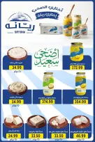 عروض دريم ماركت مصر من ٢١ مايو حتى ٦ يونيو ٢٠٢٦ عروض عيد الأضحى مبارك - دريم ماركت - مصر - 21 مايو 2026 – 6 يونيو 2026 - صفحة 7