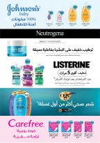 عروض هايبر سامى سلامة مصر من ٢١ مايو حتى ٤ يونيو ٢٠٢٦ عروض عيد الأضحى - هايبر سامى سلامة - مصر - 21 مايو 2026 – 4 يونيو 2026 - صفحة 46