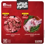 Ofertas de Mercado Al Rayah Egipto de 22 mayo a 2 junio 2026 Ofertas de carne - Mercado Al Rayah - Egipto - 22 mayo 2026 – 2 junio 2026 - Página 4